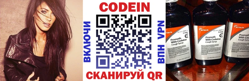 Кодеиновый сироп Lean Purple Drank  Ивдель 