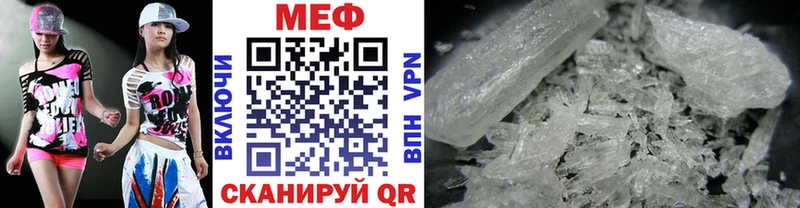 Меф VHQ  ссылка на мегу ТОР  Ивдель  купить  цена 