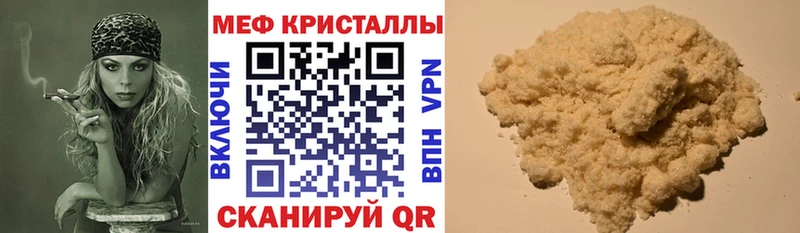 Меф кристаллы Ивдель